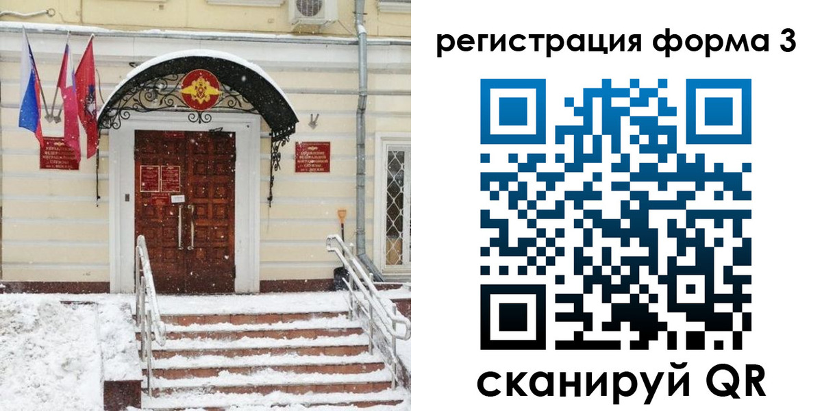 временная прописка в Якутии