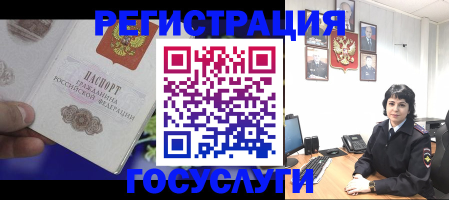 временная регистрация в Якутии